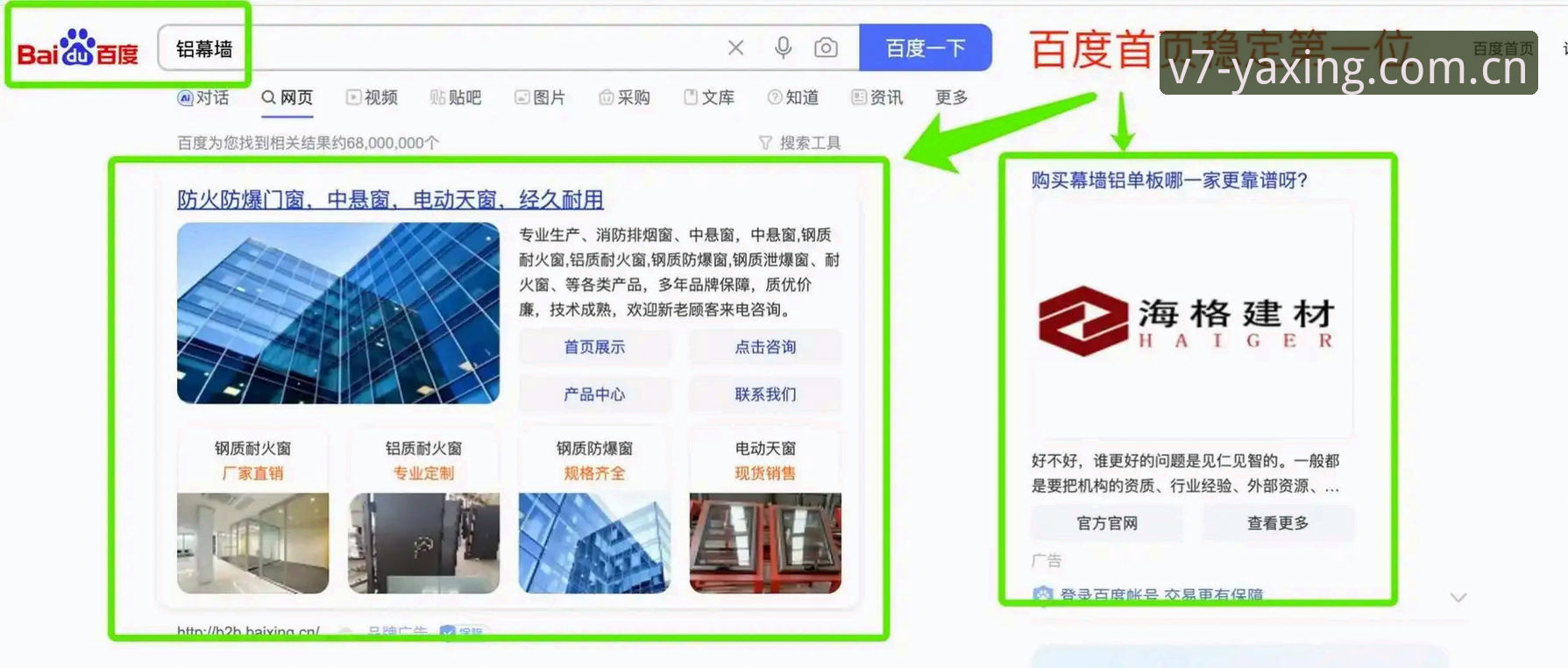 找官网vs踩假站：锋尚版YAXING中国官网到底怎么进才不会掉坑？