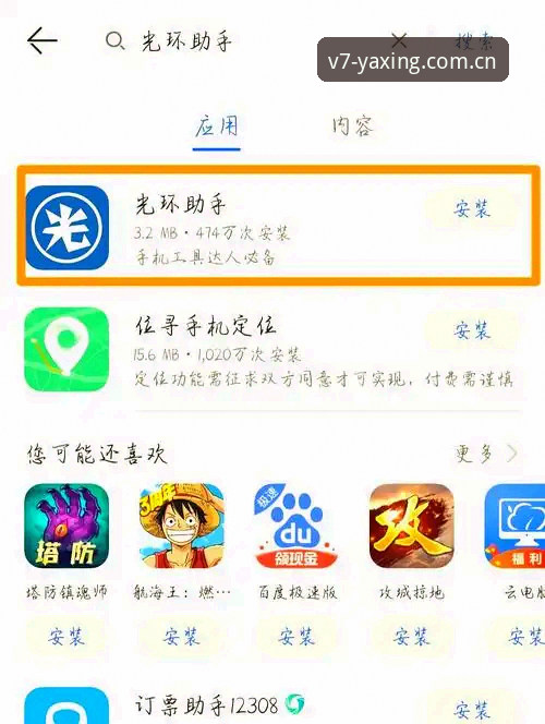 亚星锋尚版APP下载最新版 自己搜着玩 vs. 用对工具:亚星锋尚版APP下载最新版到底差在哪?